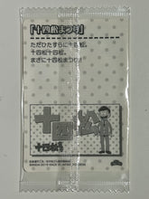 Cargar imagen en el visor de la galería, Osomatsu-san Sticker Wafers 2 - 14. Famous Scene 2 - Jyushimatsu
