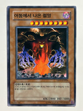 Cargar imagen en el visor de la galería, Yu-Gi-Oh! - ESP3-KR004[N]: Despair from the Dark - TCG
