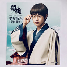 Load image into Gallery viewer, Gintama Live-Action Film) - Large Format Post Card Set - Blu-ray/DVD Premium Edition (First Edition) Bonus
