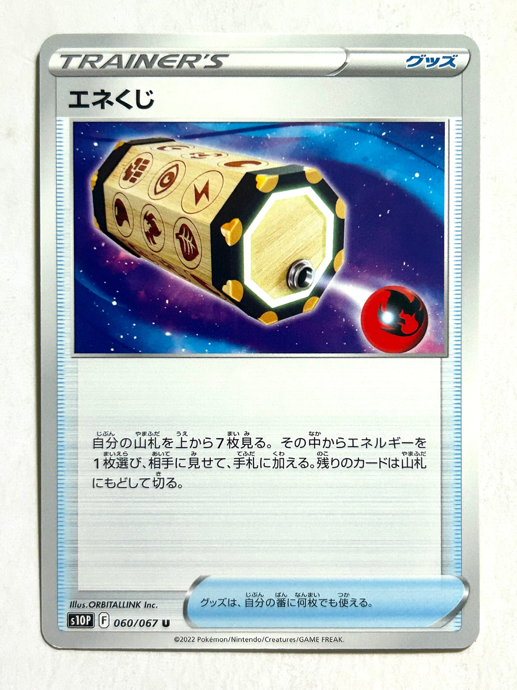 Pokémon Sword & Shield Space Juggler - Energy Loto - S10P 060/067 U - Uncommon