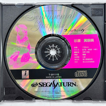 Cargar imagen en el visor de la galería, Sentimental Graffiti: First Window - SEGA Saturn - NTSC-JP - CIB (T-20111G)
