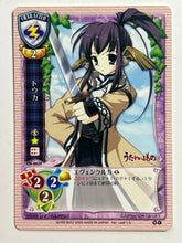 Load image into Gallery viewer, Lycee TCG - CH-0039[C]: Touka
