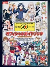 Cargar imagen en el visor de la galería, ASCII Media Works / Dengeki 20th Anniversary Official Guide Book
