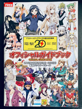 Load image into Gallery viewer, ASCII Media Works / Dengeki 20th Anniversary Official Guide Book
