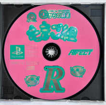 Cargar imagen en el visor de la galería, Mahjong Youchien: Tamago Gumi - PlayStation - PS1 / PSOne / PS2 / PS3 - NTSC-JP (SLPS-02546)
