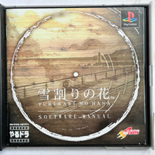 Cargar imagen en el visor de la galería, Yukiwari no Hana - PlayStation - PS1 / PSOne / PS2 / PS3 - NTSC-JP - CIB (SCPS-10069~70)
