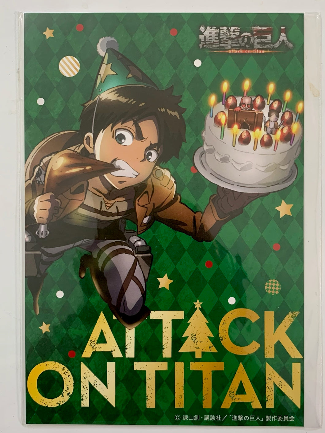 Attack on Titan - Eren Yeager - Postcard - Christmas