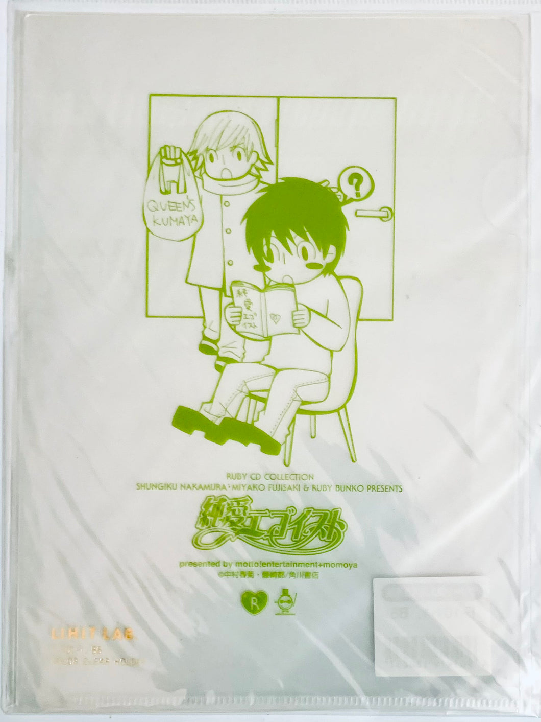 Junai Egoist Drama CD / Junjou Romantica - Kamijou Hiroki & Kusama Nowaki - Mini Clear File - RUBY CD COLLECTION (CIEL)