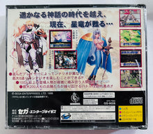 Cargar imagen en el visor de la galería, Dragon Force - SEGA Saturn - NTSC-JP - CIB (GS-9028)
