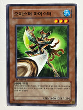 Cargar imagen en el visor de la galería, Yu-Gi-Oh! - TDGS-KR028[N]: Oyster Meister - TCG

