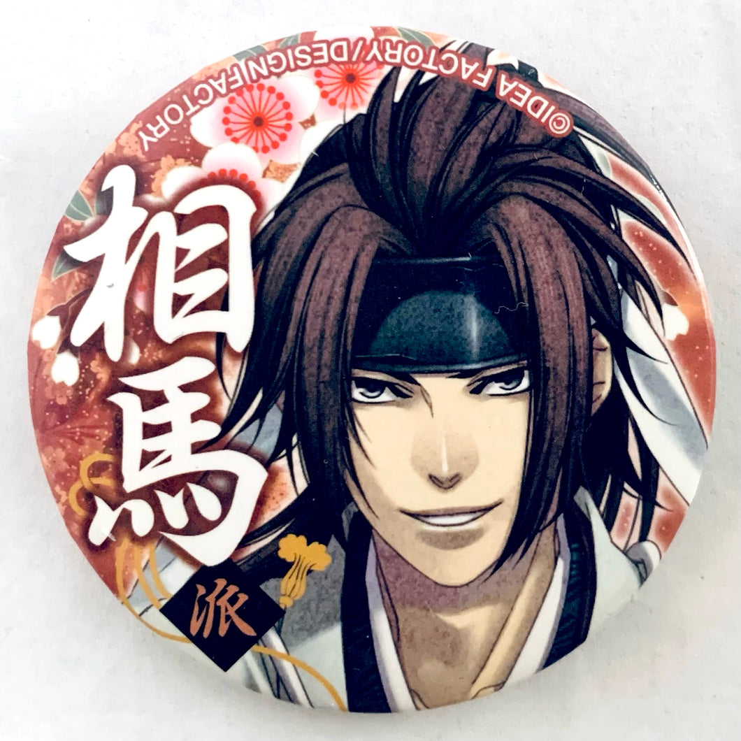 Hakuouki Shinkai Kaze no Shou - Souma Kazue - Otomate Oshi Can Badge Collection HS Vol.1