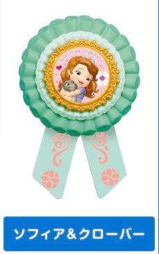Little Princess Sofia - Sophia & Clover - Princess Rossette