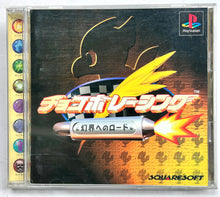 Cargar imagen en el visor de la galería, Chocobo Racing: Genkai e no Road - PlayStation - PS1 / PSOne / PS2 / PS3 - NTSC-JP - CIB (SLPS-01951)
