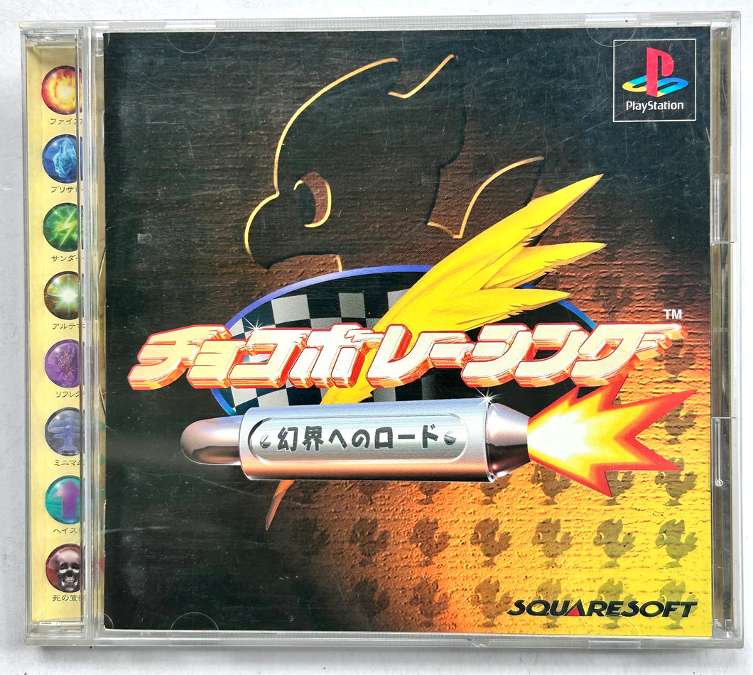 Chocobo Racing: Genkai e no Road - PlayStation - PS1 / PSOne / PS2 / PS3 - NTSC-JP - CIB (SLPS-01951)