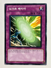 Load image into Gallery viewer, Yu-Gi-Oh! - DP10-KR026 [N]: Synchro Barrier - TCG
