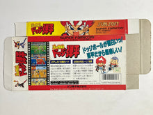 Load image into Gallery viewer, Honoo no Doukyuuji - Super Famicom - Box (SHVC-DD)
