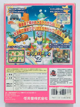 Cargar imagen en el visor de la galería, Mario Party 2 - Nintendo 64 - N64 - Japan Ver. - NTSC-JP - CIB (NUS-NMWJ-JPN)
