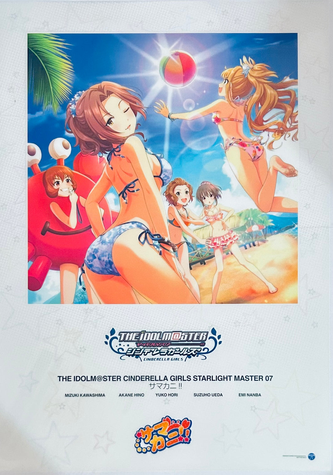 THE iDOLM@STER Cinderella Girls Starlight Master - 07 - Samakani!! - B4 Clear Poster