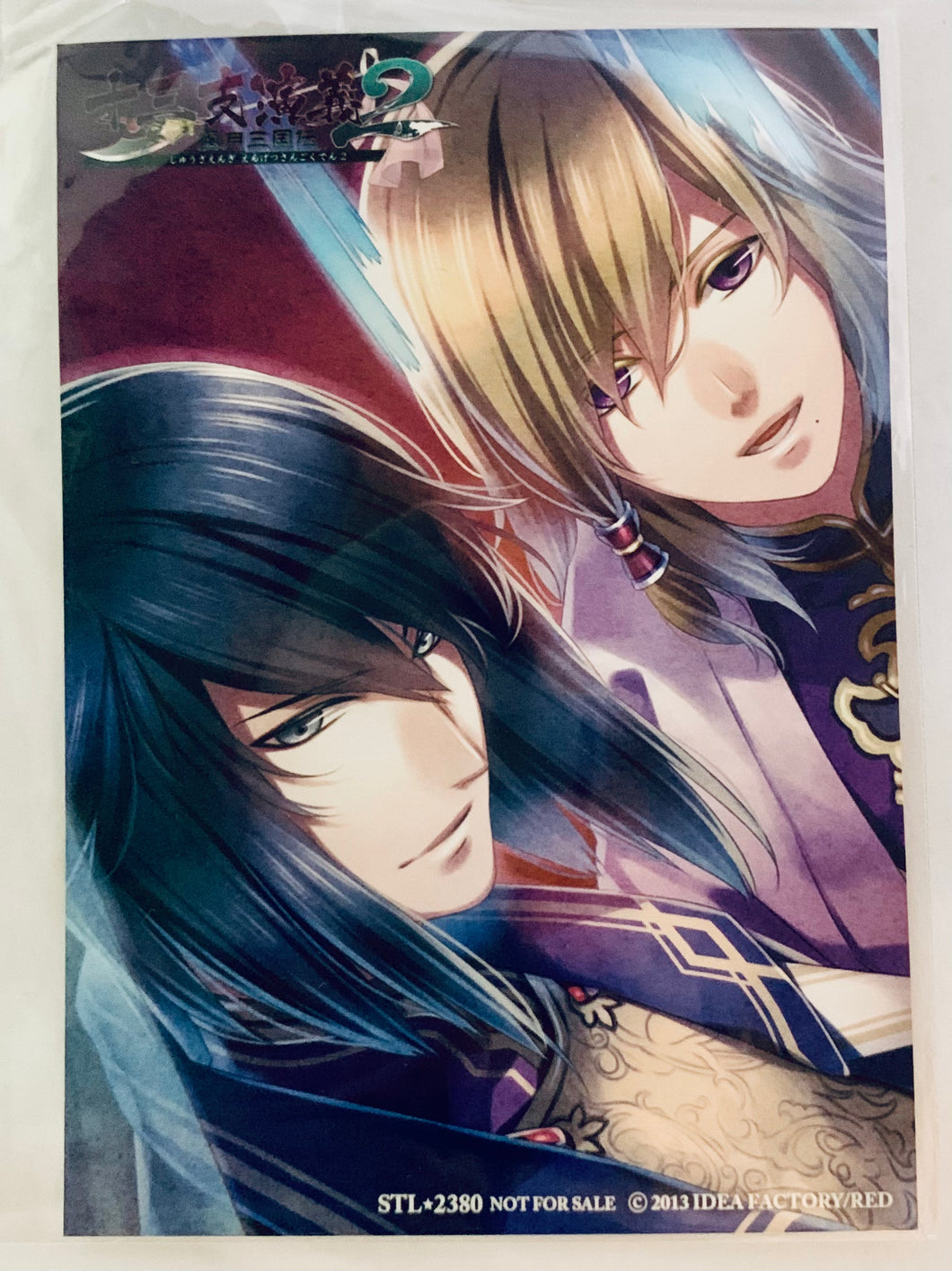 Juuza Engi ~Engetsu Sangokuden~ 2 - Chouryou & Sousou - Promo Bromide - Raw Photo