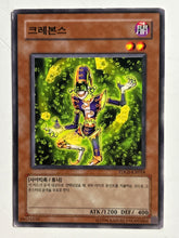 Load image into Gallery viewer, Yu-Gi-Oh! - TDGS-KR018[N]: Krebons - TCG
