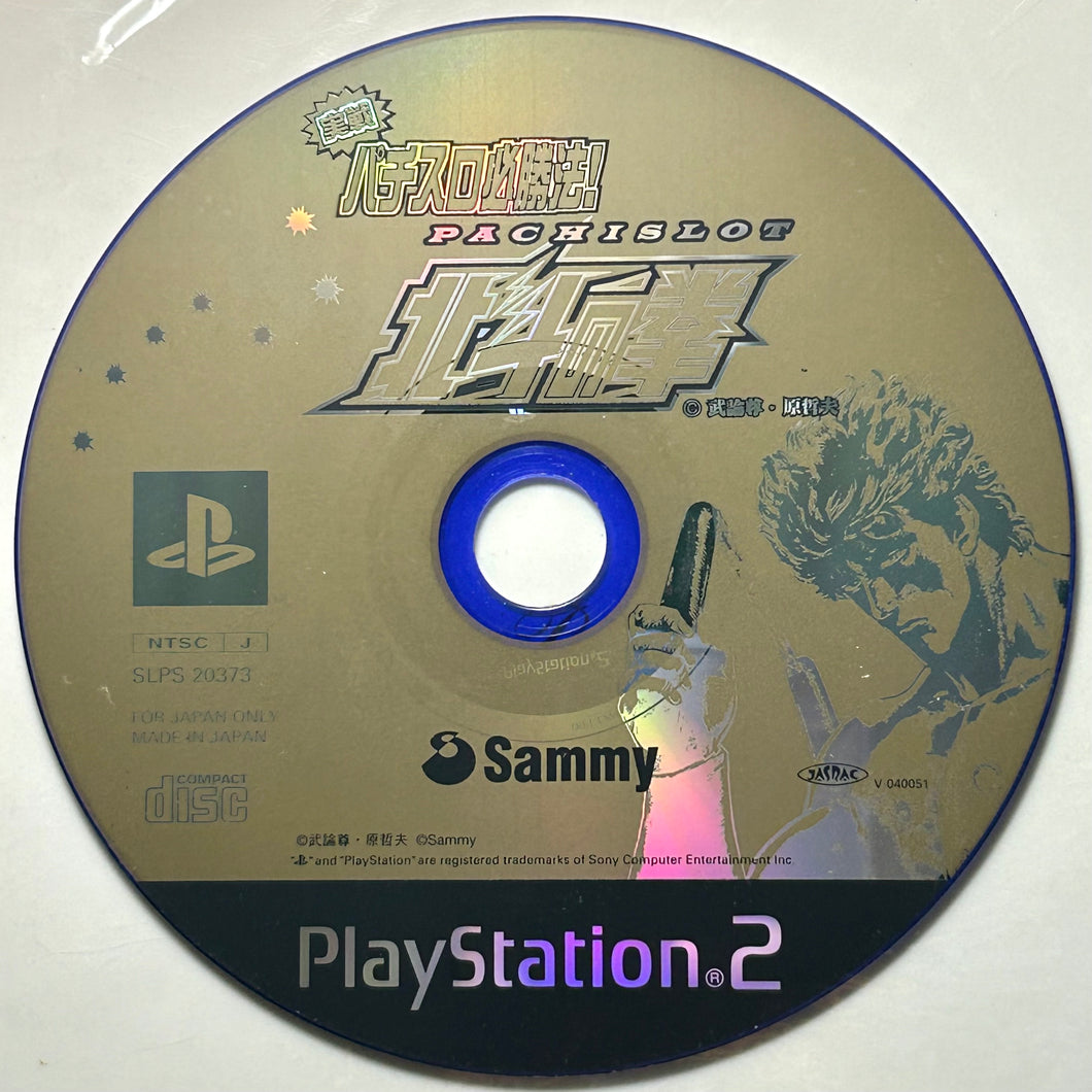Jissen Pachi-Slot Hisshouhou! Pachi-Slot Hokuto no Ken - PlayStation 2 - PS2 / PSTwo / PS3 - NTSC-JP - Disc (SLPS-20373)