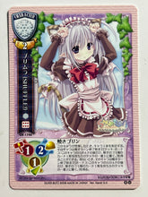 Load image into Gallery viewer, Lycee TCG - CH-1746[U]: Primula (SHUFFLE!)
