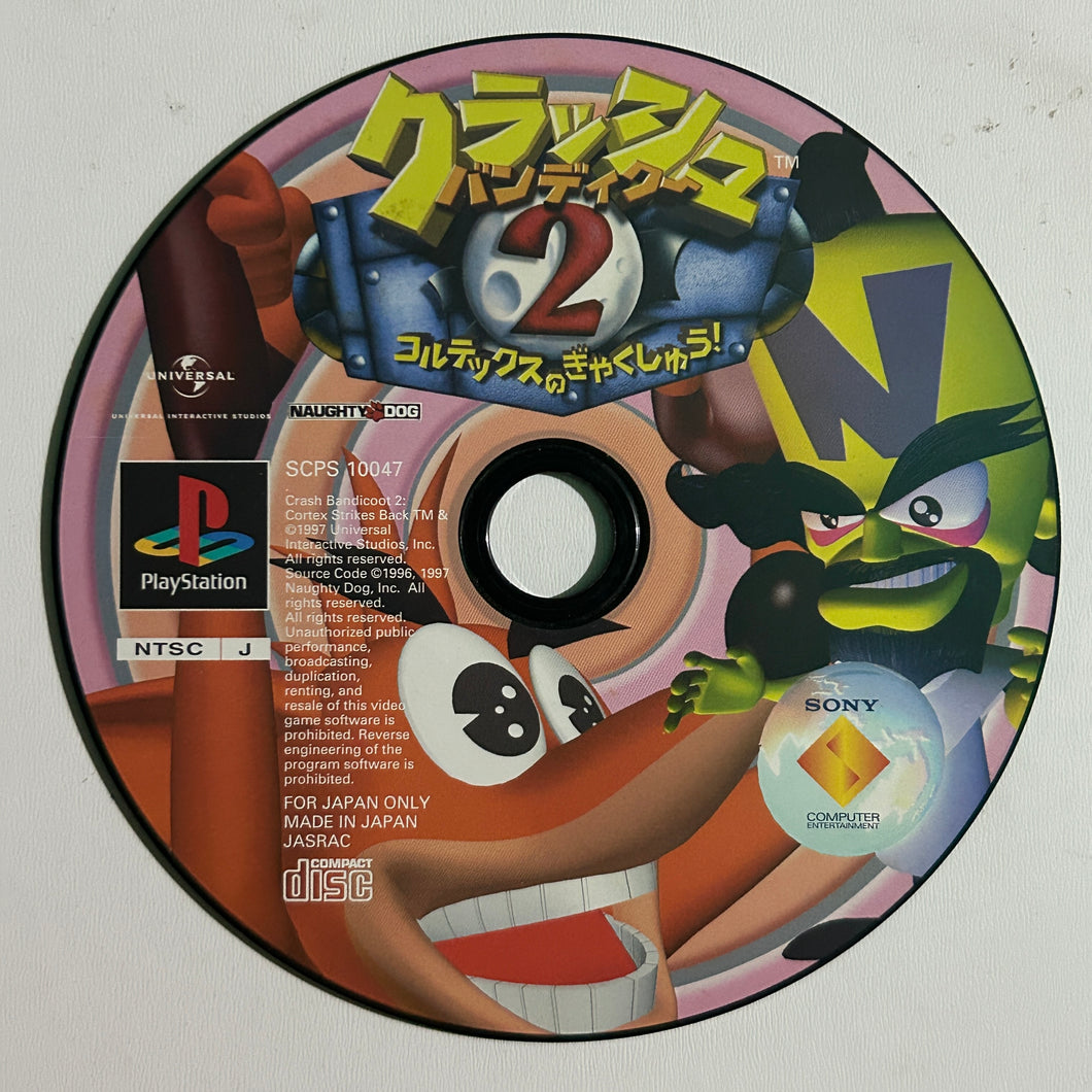 Crash Bandicoot 2: Cortex no Gyakushuu! - PlayStation - PS1 / PSOne - NTSC-JP - Disc (SCPS-10047)