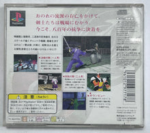 Cargar imagen en el visor de la galería, Bushido Blade 2 - PlayStation - PS1 / PSOne / PS2 / PS3 - NTSC-JP - CIB (SLPS-01294)
