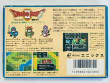 Load image into Gallery viewer, Dragon Quest II: Akuryou no Kamigami - Famicom - Family Computer FC - Nintendo - Japan Ver. - NTSC-JP - CIB (EFC-D2)
