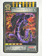 Cargar imagen en el visor de la galería, Advent Card - Venosnaker - Trading Card
