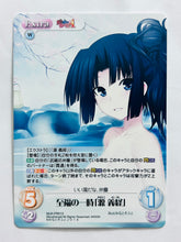 Load image into Gallery viewer, Maji de Watashi ni Koi Shinasai! A - Musashibou Benkei / Yoshitsune Minamoto - Trading Card Set - Chaos TCG PR
