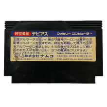 Cargar imagen en el visor de la galería, Jikuu Yuuden: Debias - Famicom - Family Computer FC - Nintendo - Japan Ver. - NTSC-JP - Box &amp; Cart
