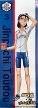 Cargar imagen en el visor de la galería, Yowamushi Pedal GRANDE ROAD
- Toudou Jinpachi - Yowapeda x Bakudan Yaki Honpo Poster Set
