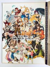 Cargar imagen en el visor de la galería, Luminous Arc Infinity - Audio / Music CD - Sing! Dance! Utahime's Secret Goto Gyutto Set
