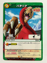 Load image into Gallery viewer, Toriko - Miracle Battle Carddass - TCG (Set of 46)
