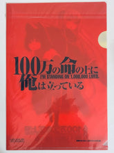 Cargar imagen en el visor de la galería, 100-man no Inochi no Ue ni Ore wa Tatte Iru - B5 Clear File
