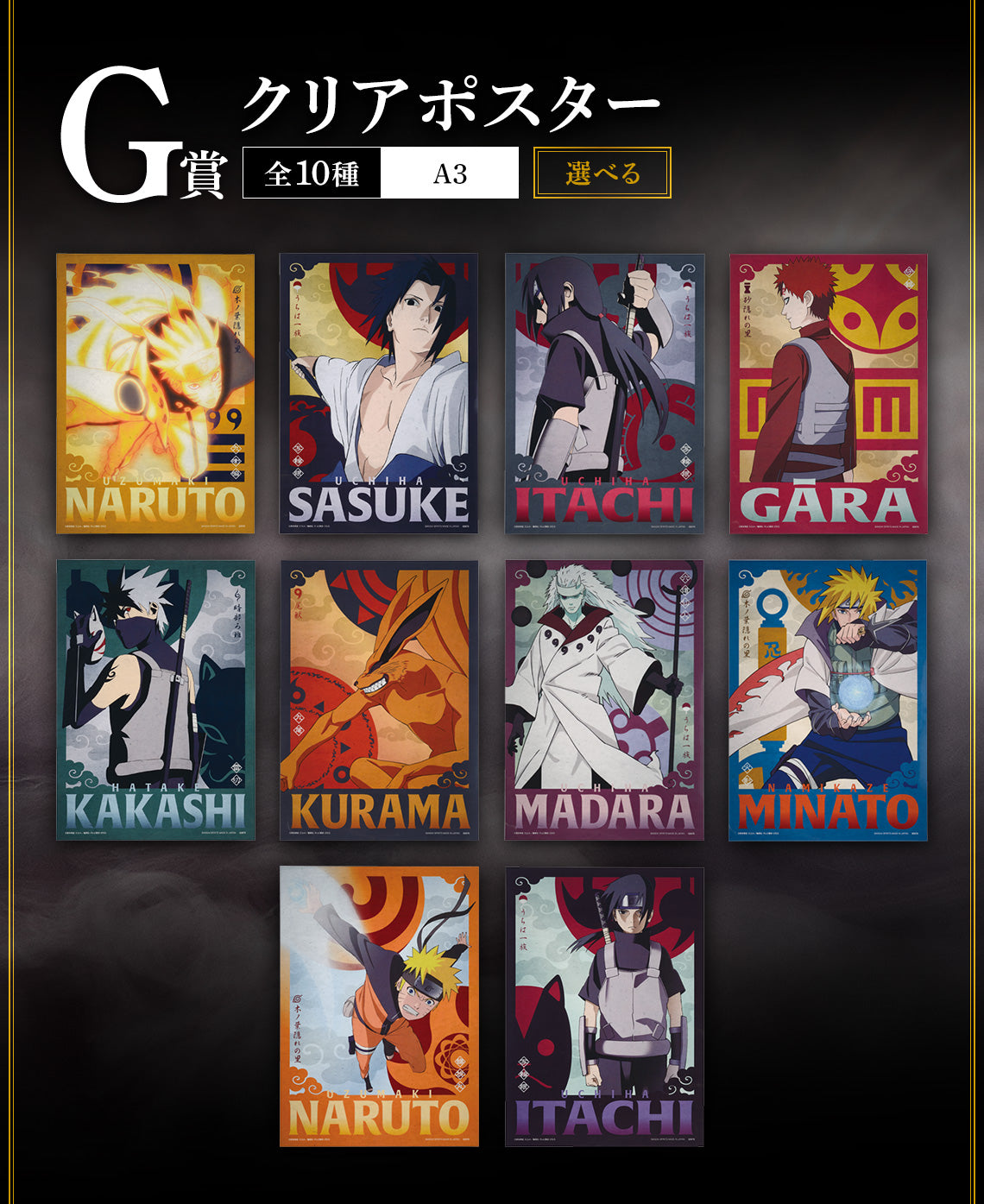 Ichiban Kuji Naruto Shippuuden Shinobi no Kizuna (Prize G) - A3