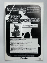 Cargar imagen en el visor de la galería, Jason and the Argonauts - Talos - Trading Figure
