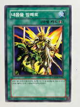 Load image into Gallery viewer, Yu-Gi-Oh! - ESP2-KR040[N]: My Body as a Shield - TCG
