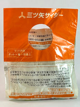 Load image into Gallery viewer, Mitsuya Cider Vegetable Gardening Set - Carrots
