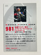 Cargar imagen en el visor de la galería, Kamen Rider Den-O Climax Form Punch Mode - Trading Card - No. 981
