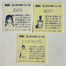 Cargar imagen en el visor de la galería, Magi - Labyrinth of Magic Specially Drawn Stickers (Set of 3)
