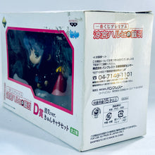 Cargar imagen en el visor de la galería, The Disappearance of Haruhi Suzumiya - Nagato Yuki &amp; Nagato Asakura - Ichiban Kuji Premium Suzumiya Haruhi no Kujibiki - Kyun-Chara - Shoushitsu ver. (Set of 2)
