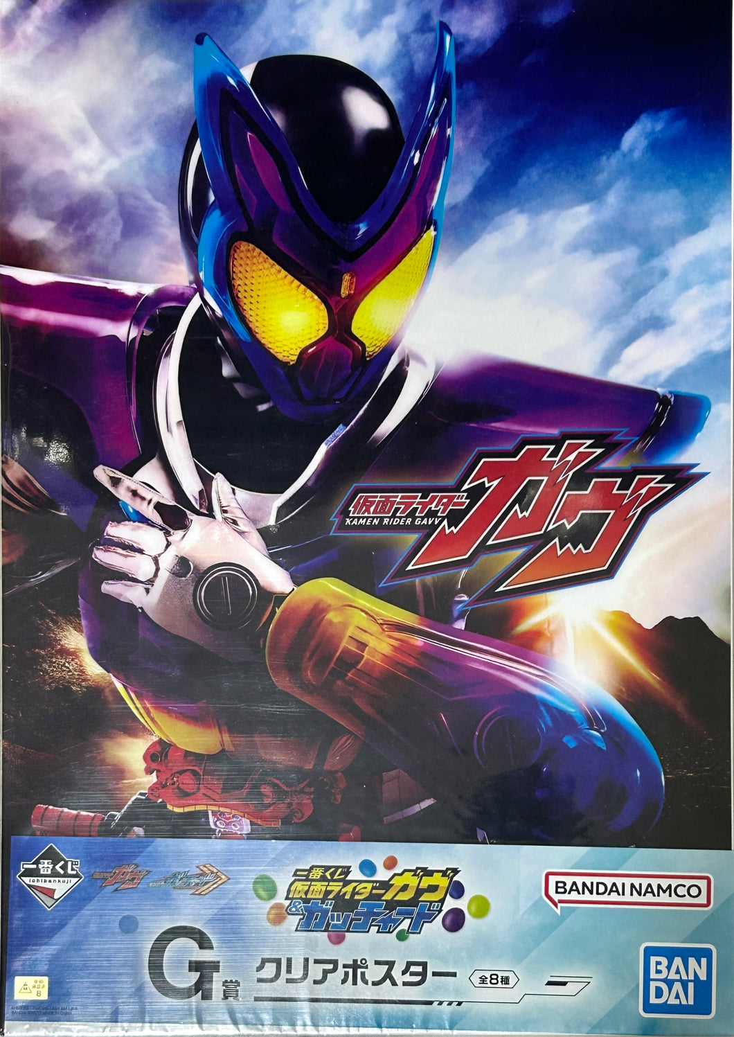 Kamen Rider Gavv - Clear Poster