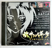 Cargar imagen en el visor de la galería, Sampaguita - PlayStation - PS1 / PSOne / PS2 / PS3 - NTSC-JP - CIB (SCPS-10067~8)
