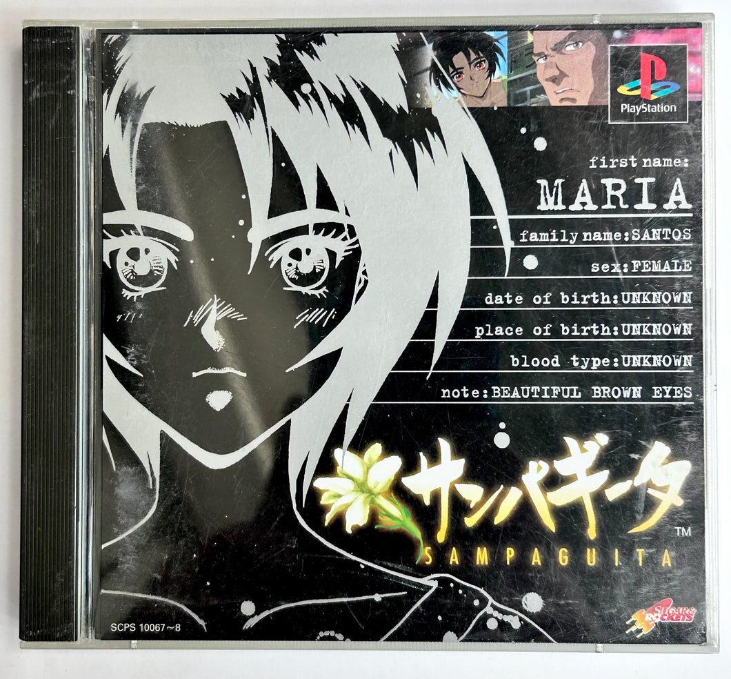 Sampaguita - PlayStation - PS1 / PSOne / PS2 / PS3 - NTSC-JP - CIB (SCPS-10067~8)