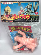 Load image into Gallery viewer, Ultraman - Telesdon - Trading Figure - Keshigomu / Eraser
