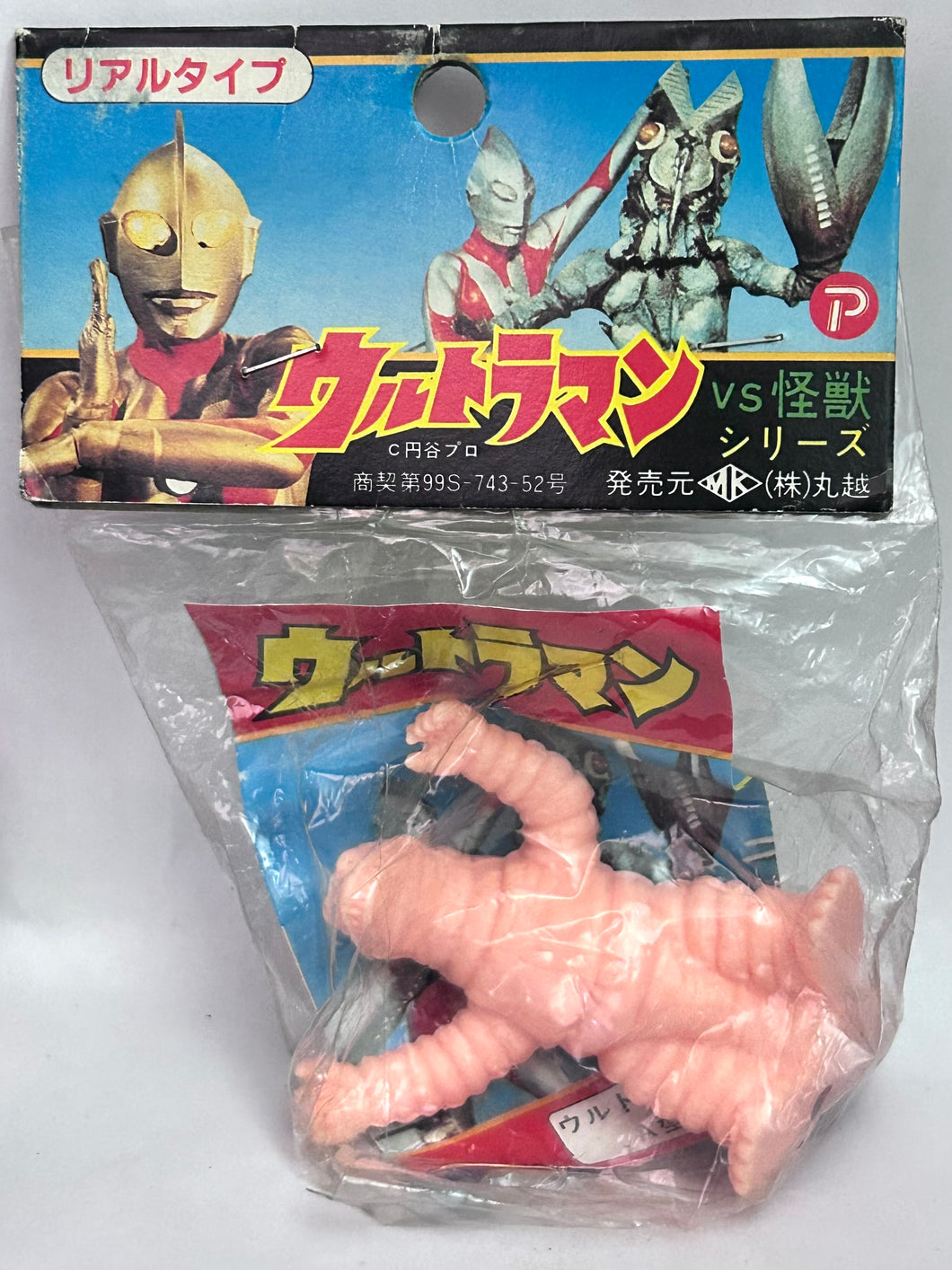 Ultraman - Telesdon - Trading Figure - Keshigomu / Eraser