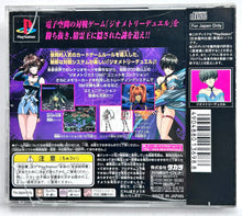 Cargar imagen en el visor de la galería, Geometry Duel - PlayStation - PS1 / PSOne / PS2 / PS3 - NTSC-JP - CIB (SLPS-01575)

