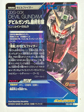 Load image into Gallery viewer, Devil Gindam - Gundam TryAge TCG - VS5-009 R
